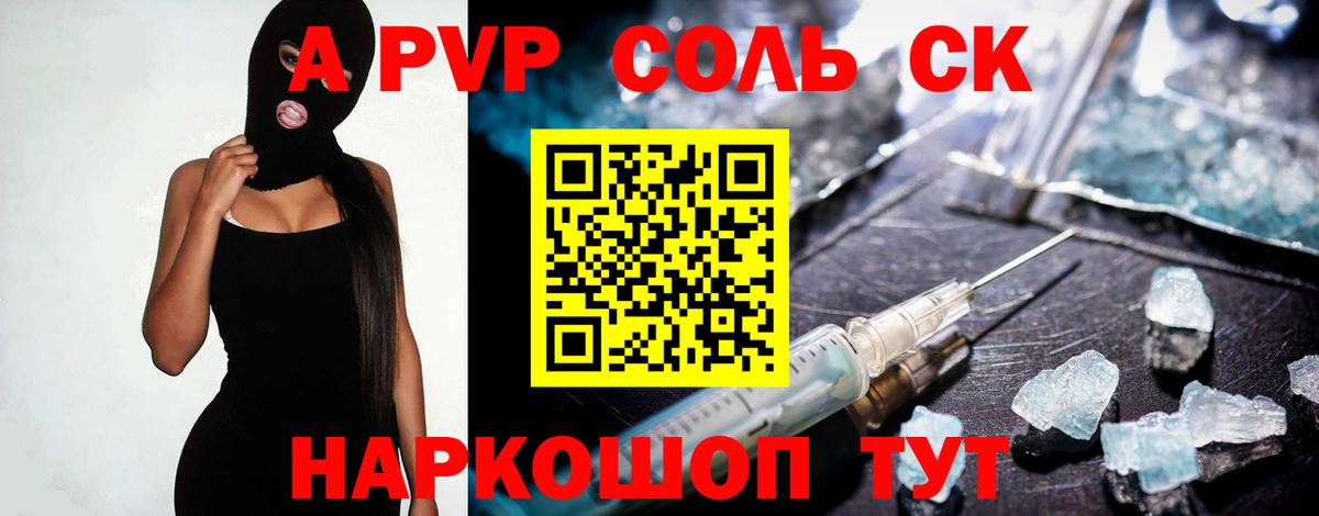Нижний Тагил  APVP СК КРИС  Вход с VPN  Alpha PVP крисы CK  Alpha PVP VHQ 