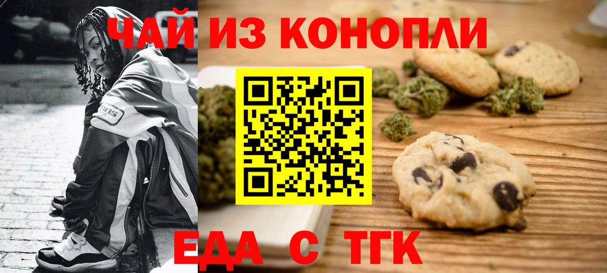 Нижний Тагил  Canna-Cookies конопля  Вход с VPN 