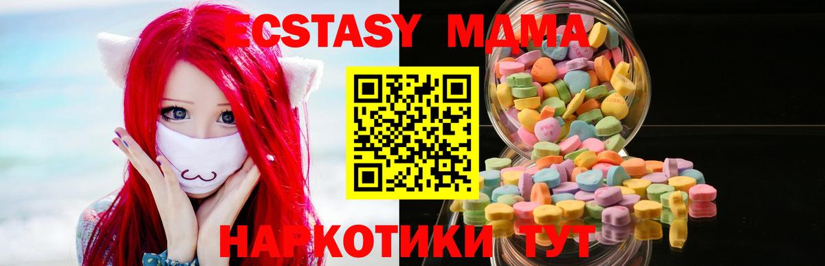 Экстази VHQ  Экстази  Вход с VPN  Нижний Тагил  Ecstasy Philipp Plein 