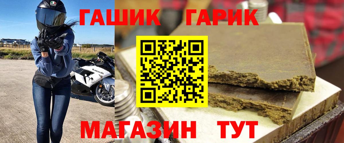 Нижний Тагил  ГАШИШ hashish  Вход с VPN  ГАШ гарик 