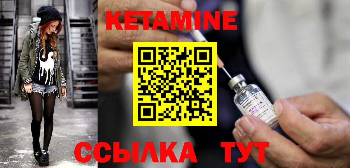 Кетамин VHQ  Вход с VPN  darknet официальный сайт  Нижний Тагил  Кетамин ketamine 