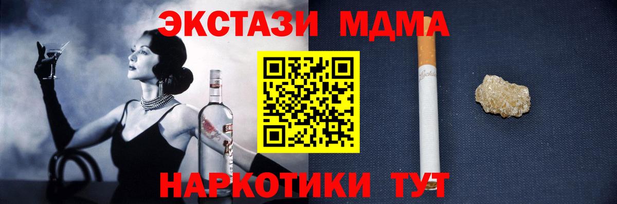 МДМА Molly  MDMA  MDMA crystal  Нижний Тагил  Вход с VPN 