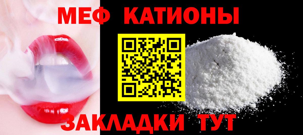 МЯУ-МЯУ  МЯУ-МЯУ 4 MMC  МЯУ-МЯУ  Мефедрон мука  Вход с VPN  купить наркоту  Нижний Тагил 