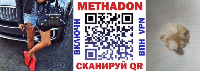 Метадон кристалл  Нижний Тагил 
