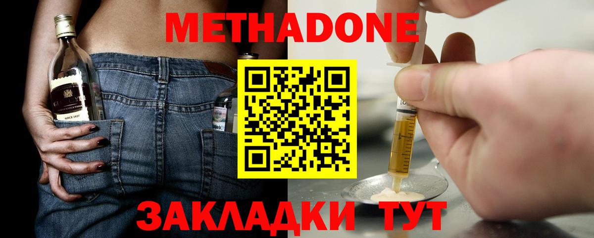 МЕТАДОН VHQ  Вход с VPN  Нижний Тагил 