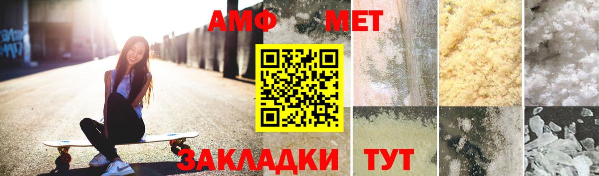 МЕТАМФЕТАМИН витя  Вход с VPN  Нижний Тагил  МЕТАМФЕТАМИН витя 