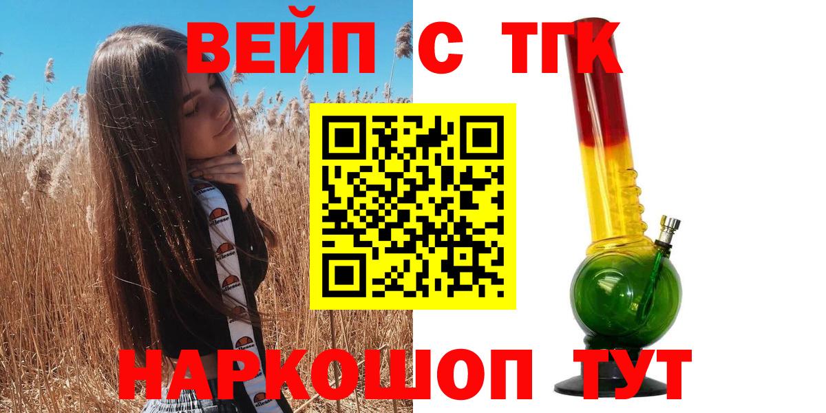 ТГК гашишное масло Нижний Тагил