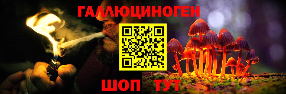 Галлюциногенные грибы ЛСД  Вход с VPN  Нижний Тагил 